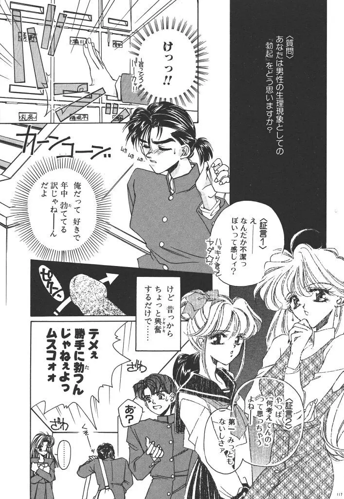 昨日より素敵な笑顔で Page.121