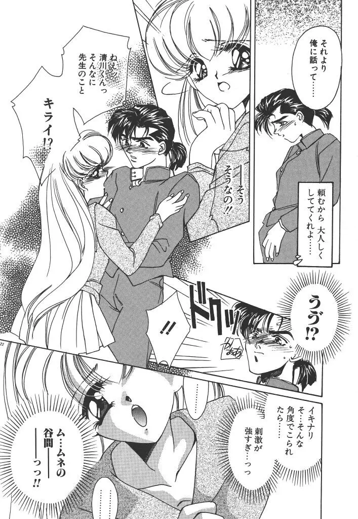 昨日より素敵な笑顔で Page.126