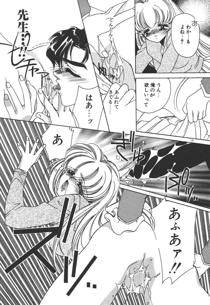 昨日より素敵な笑顔で Page.135