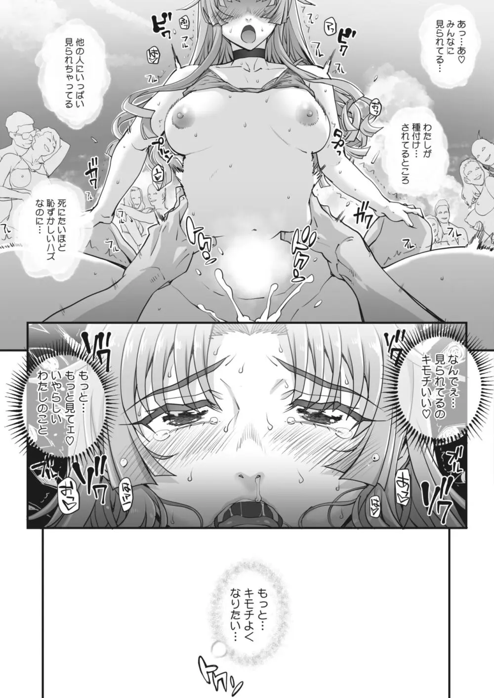 性濁併セ呑ム 第1-6話 Page.111