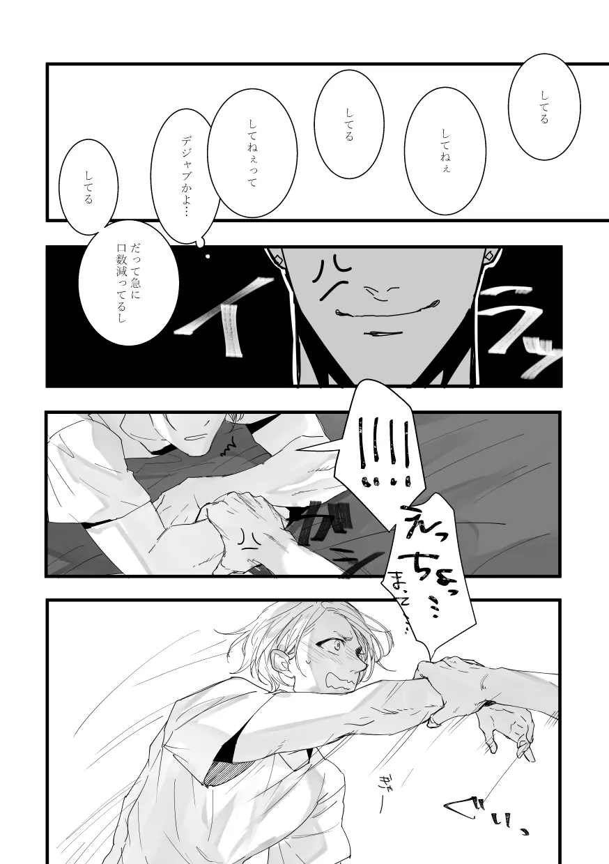 with you Page.15