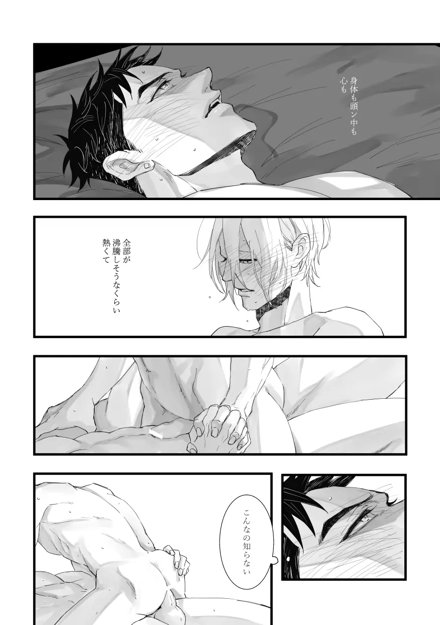 with you Page.33