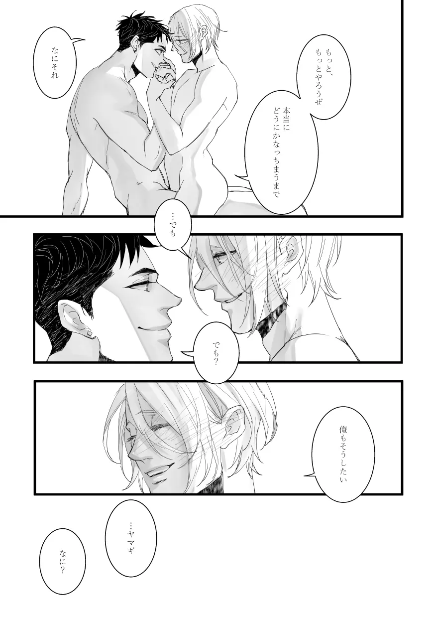 with you Page.38