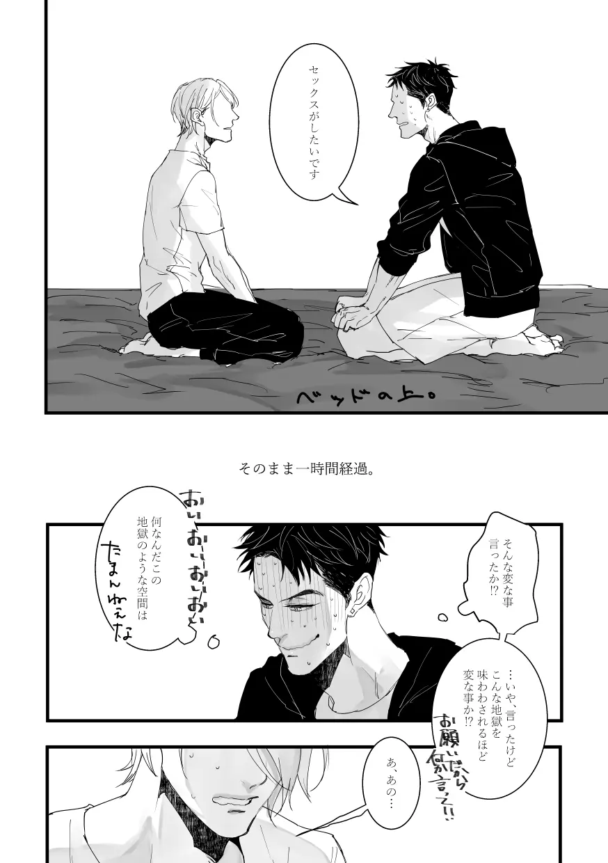 with you Page.5