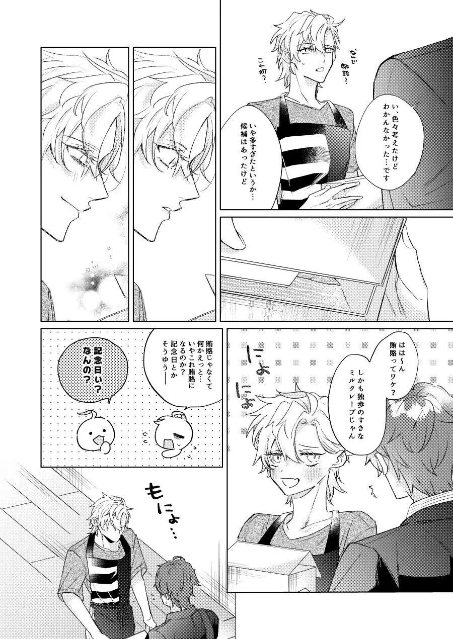 LOVE Page.21