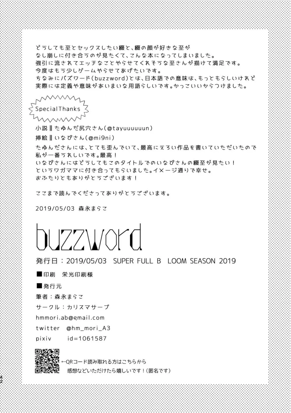 buzzword Page.32