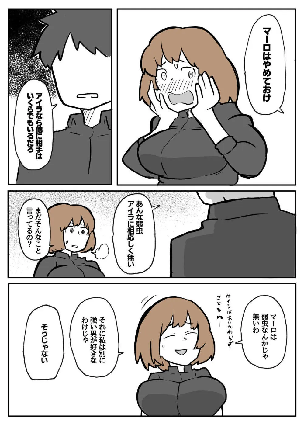 夫の目の前で犯される宿屋の奥さん Page.5