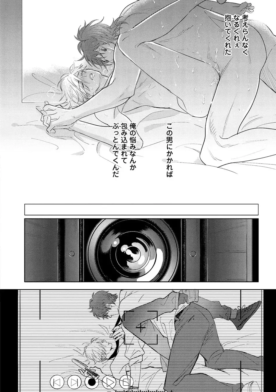 ロストバージン how to sex 上 Page.114