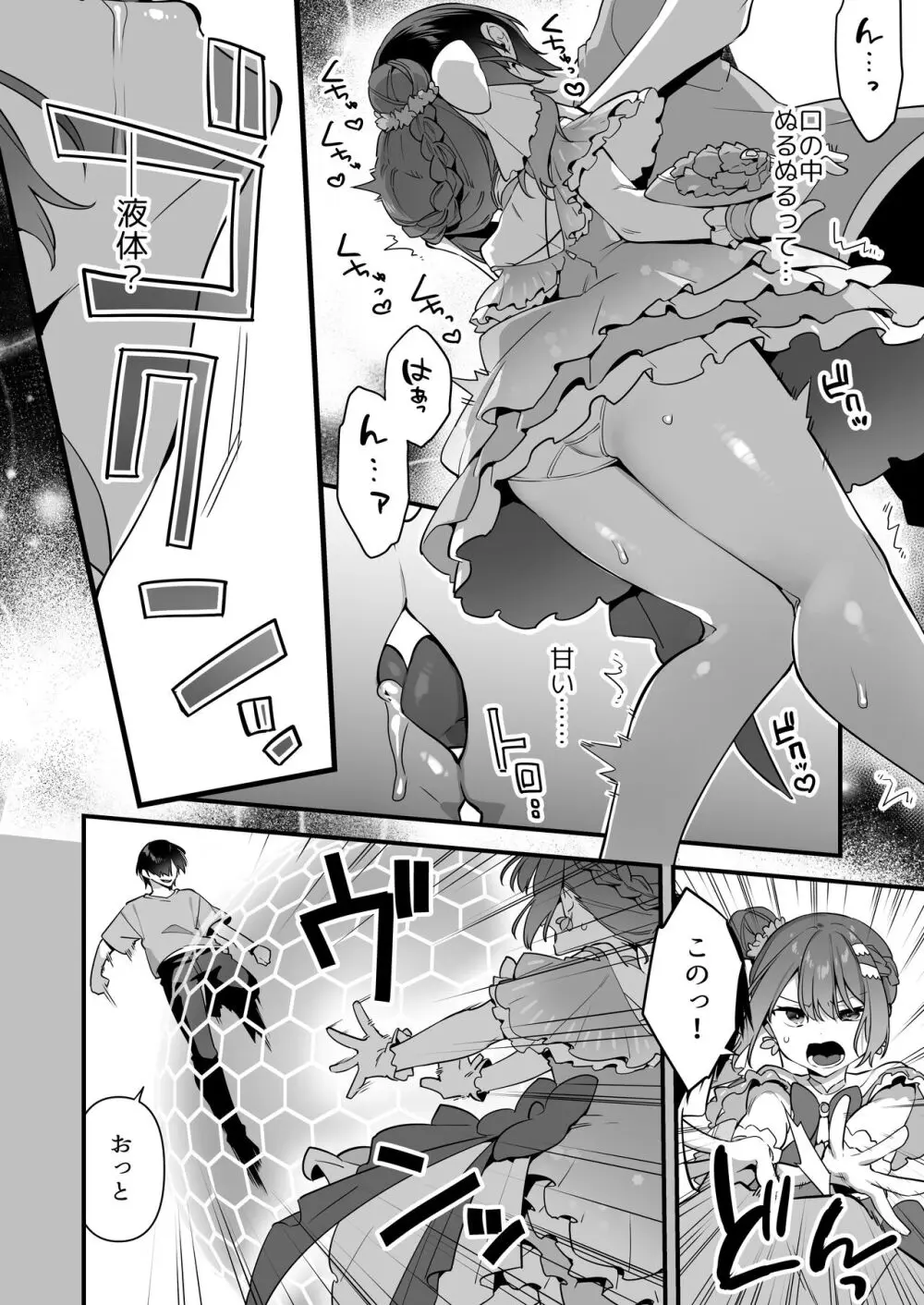 悪の手先になったので。～魔法少女を凌辱します～2 Page.28