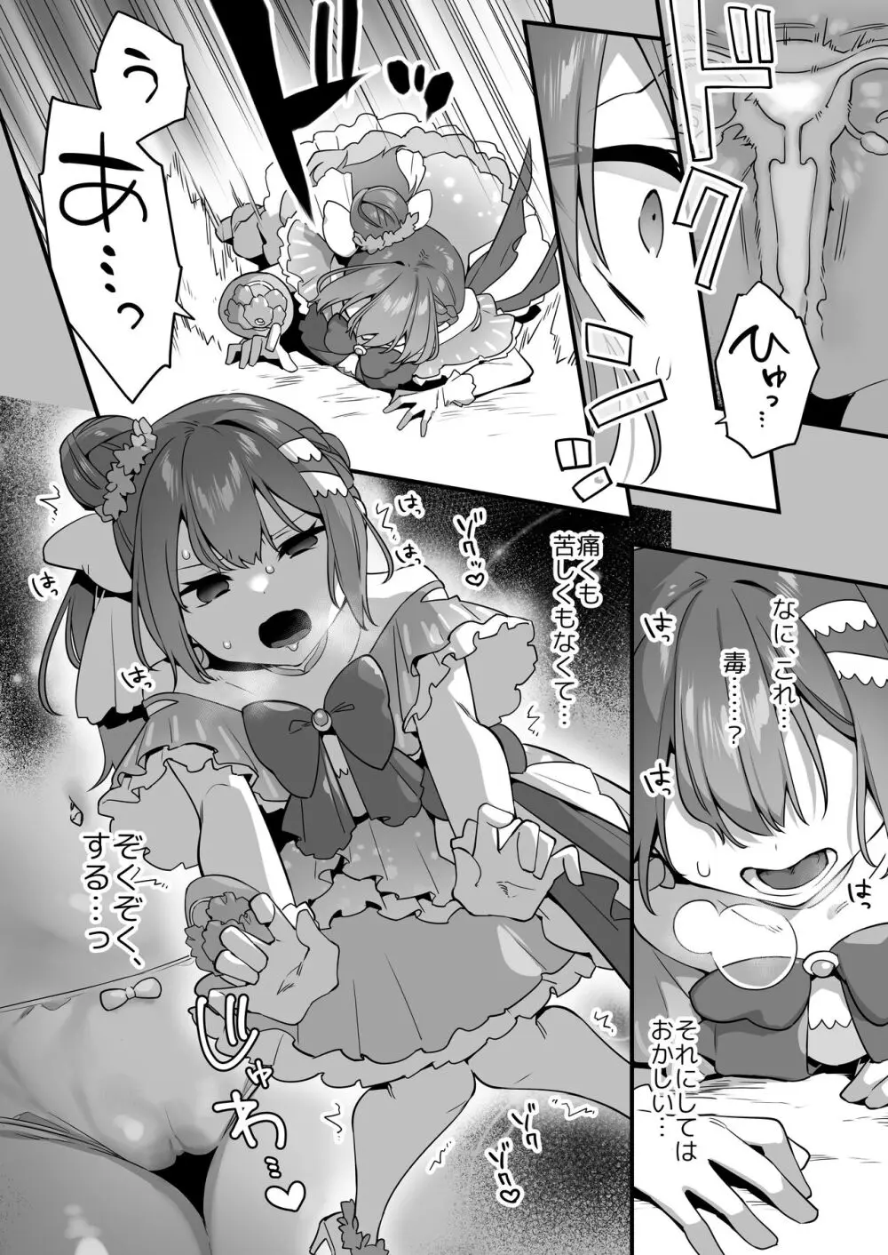 悪の手先になったので。～魔法少女を凌辱します～2 Page.30