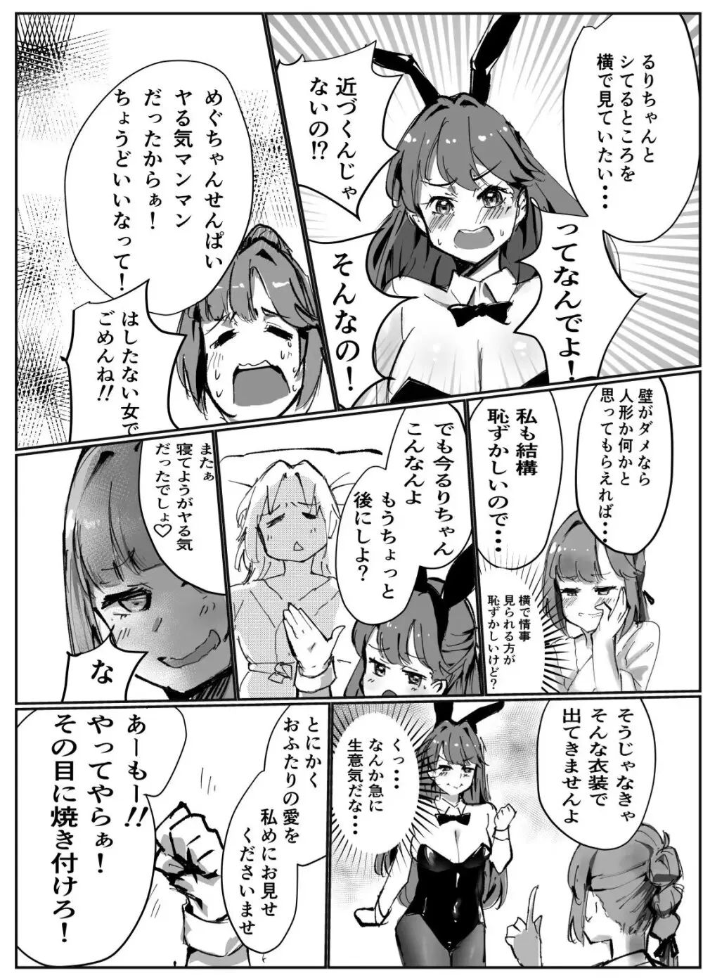 テツガイ“я”(ハンドレッド·ブラズィ一 ル)]ふるふるぃ♡どり一む 104期みらくるぱーく!ひみつの女子会 Page.16