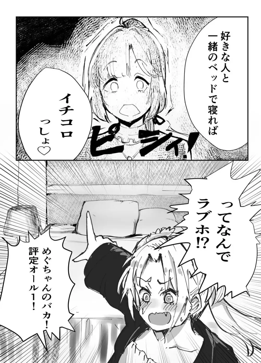 テツガイ“я”(ハンドレッド·ブラズィ一 ル)]ふるふるぃ♡どり一む 104期みらくるぱーく!ひみつの女子会 Page.5