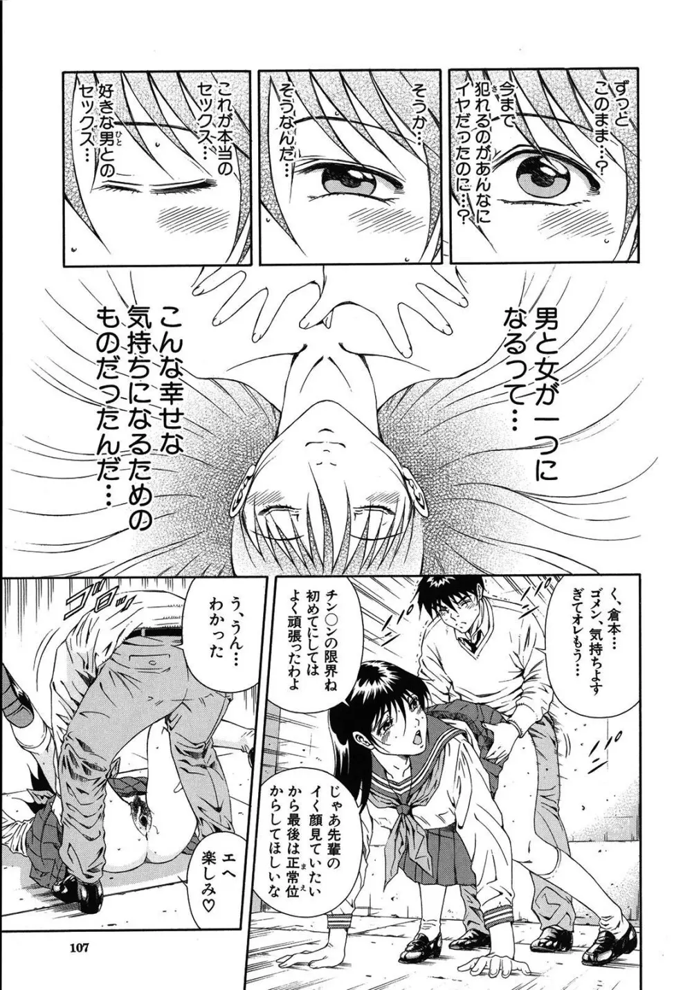 公開挿入 Page.106