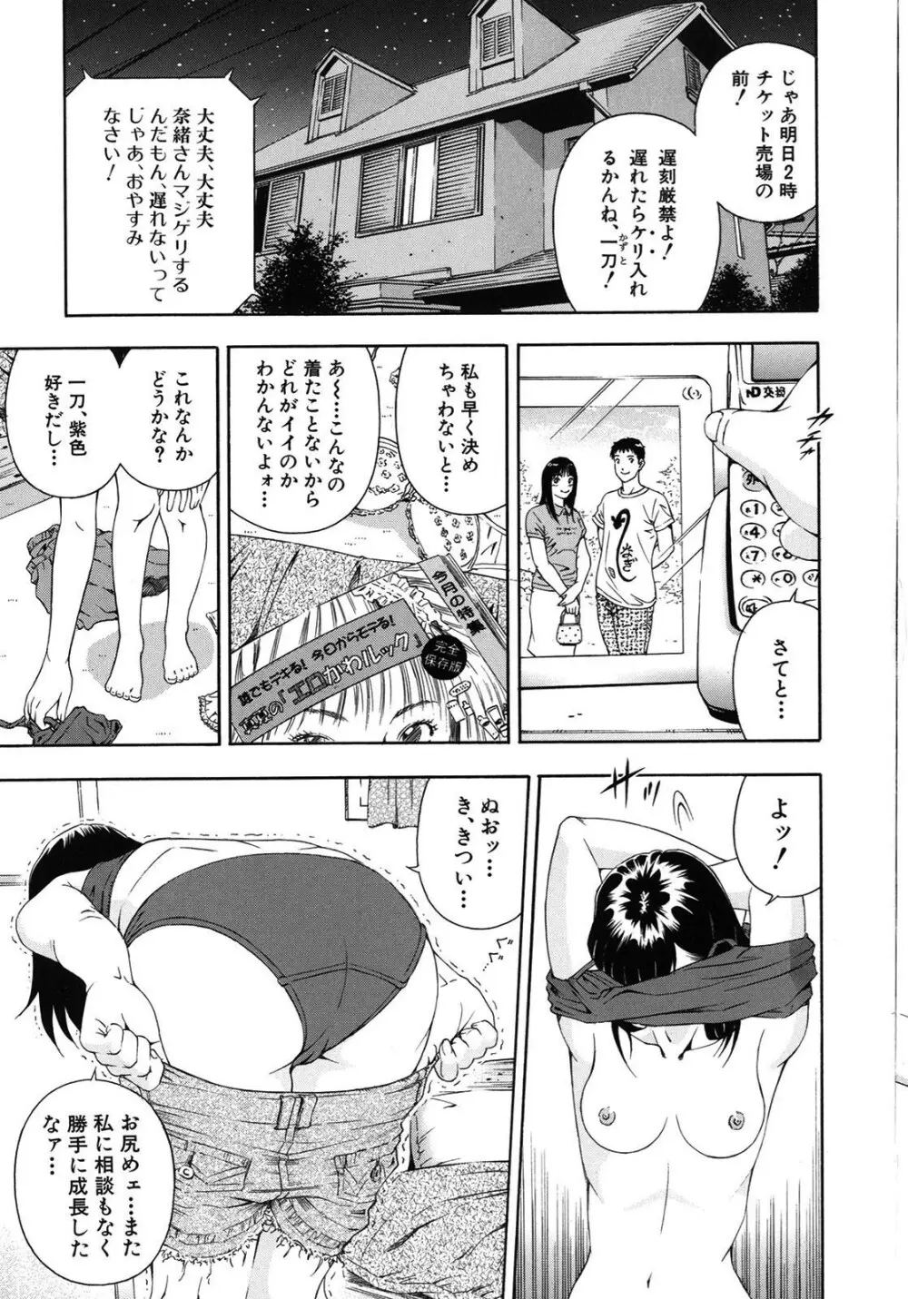 公開挿入 Page.125