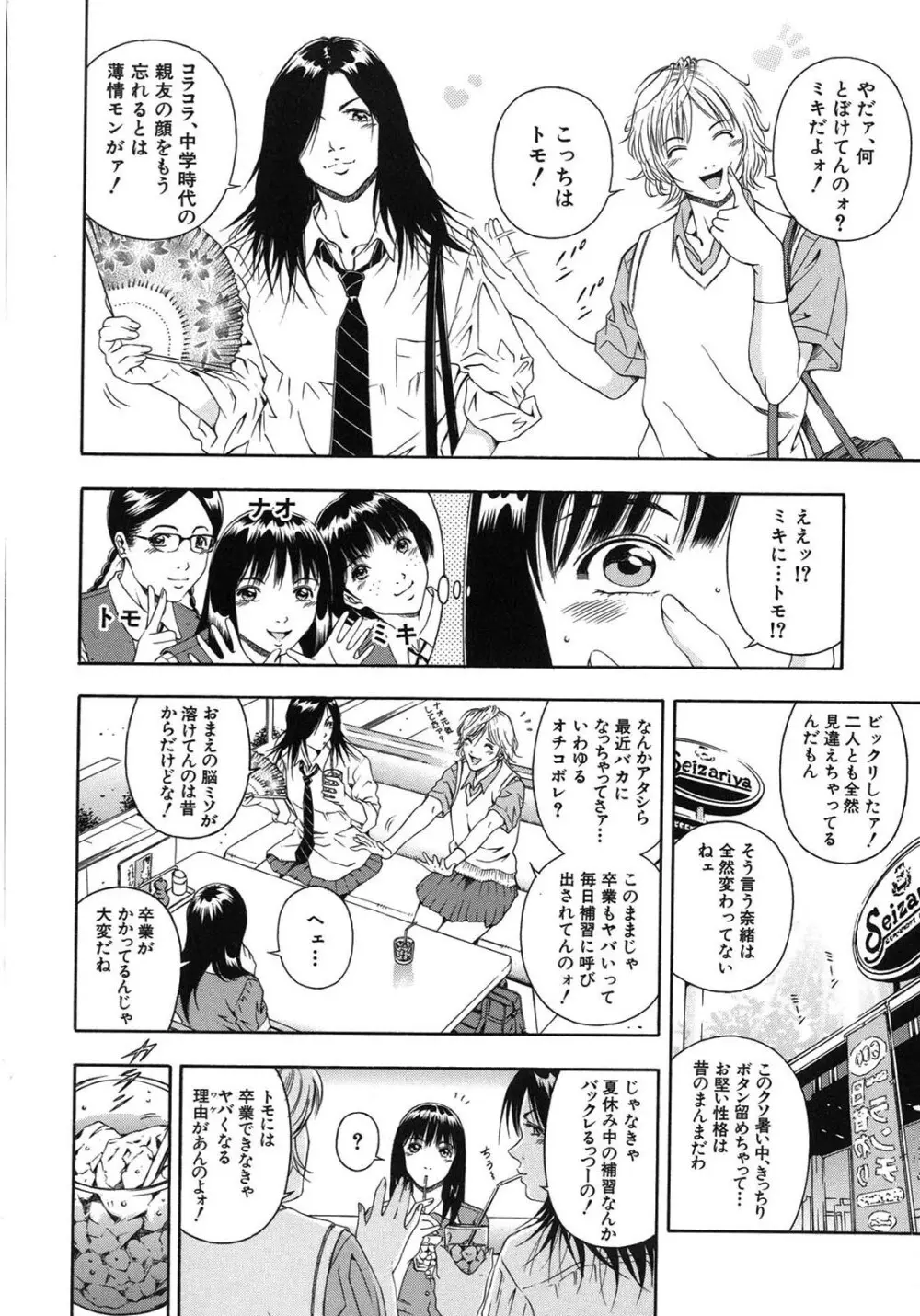 公開挿入 Page.128