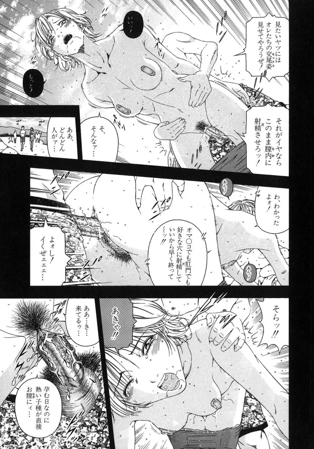 公開挿入 Page.133