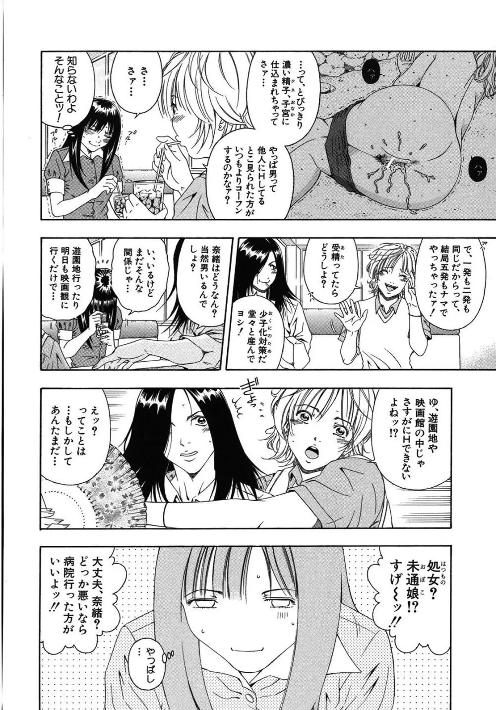 公開挿入 Page.134