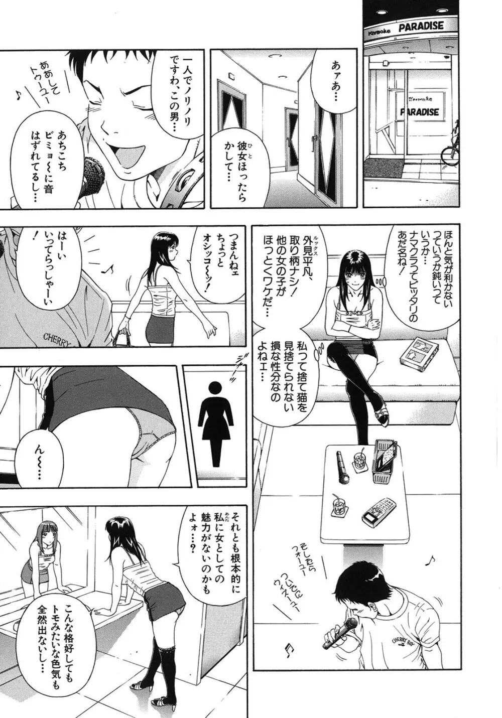 公開挿入 Page.139