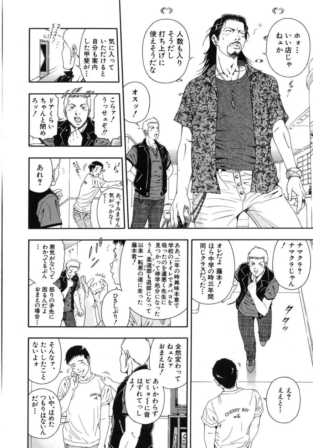 公開挿入 Page.142