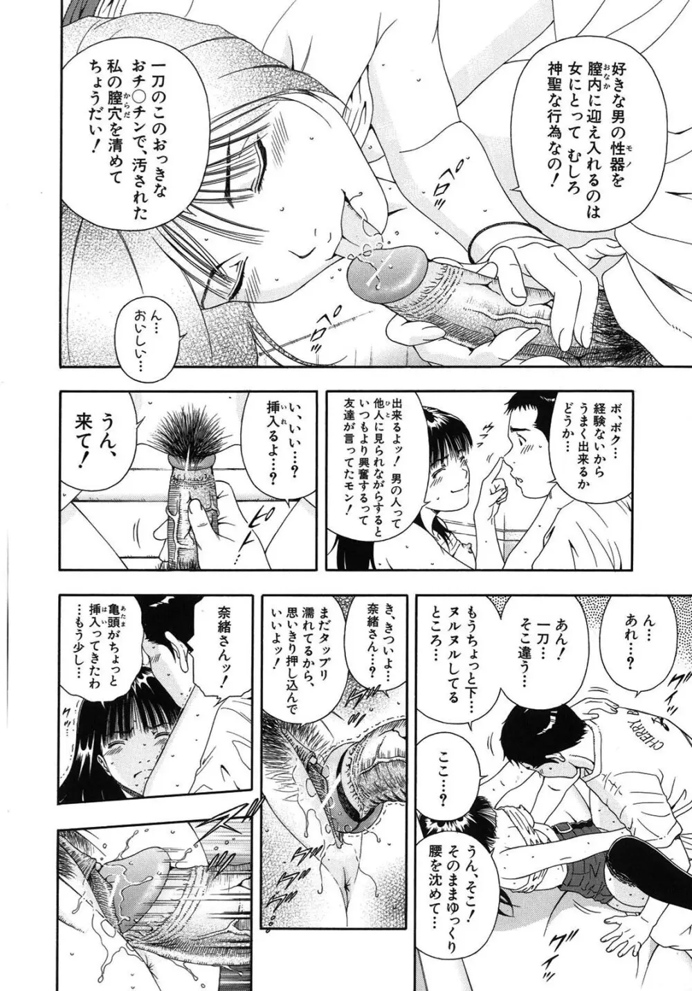 公開挿入 Page.169