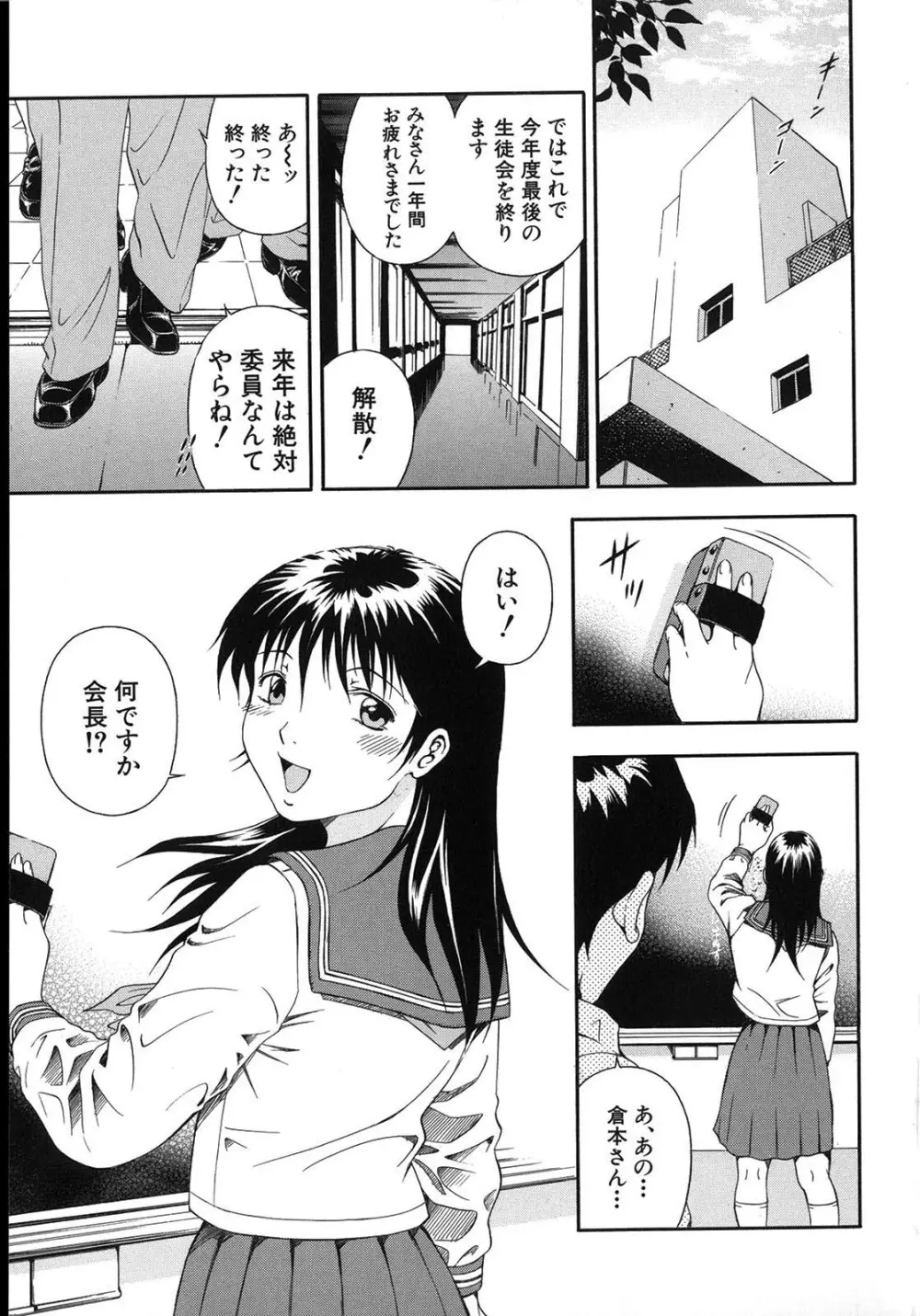 公開挿入 Page.17