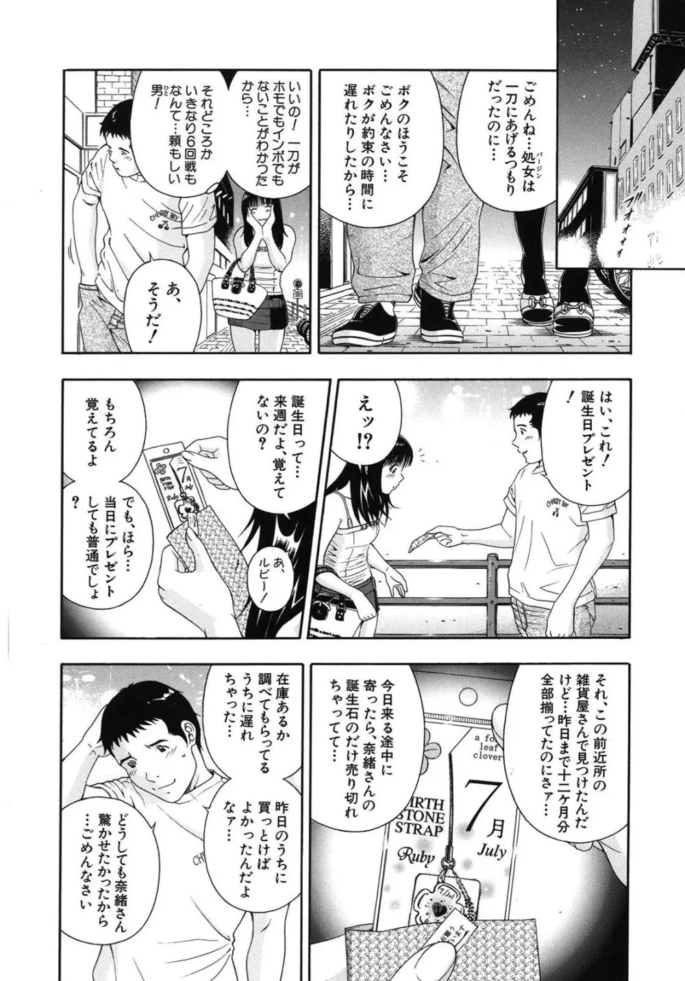 公開挿入 Page.183