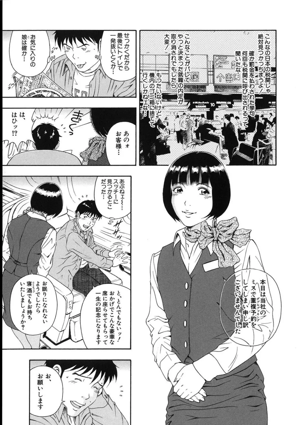 公開挿入 Page.196