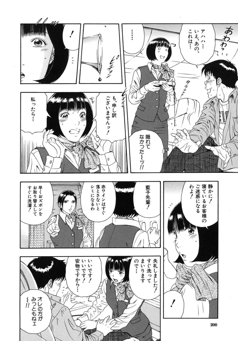 公開挿入 Page.199