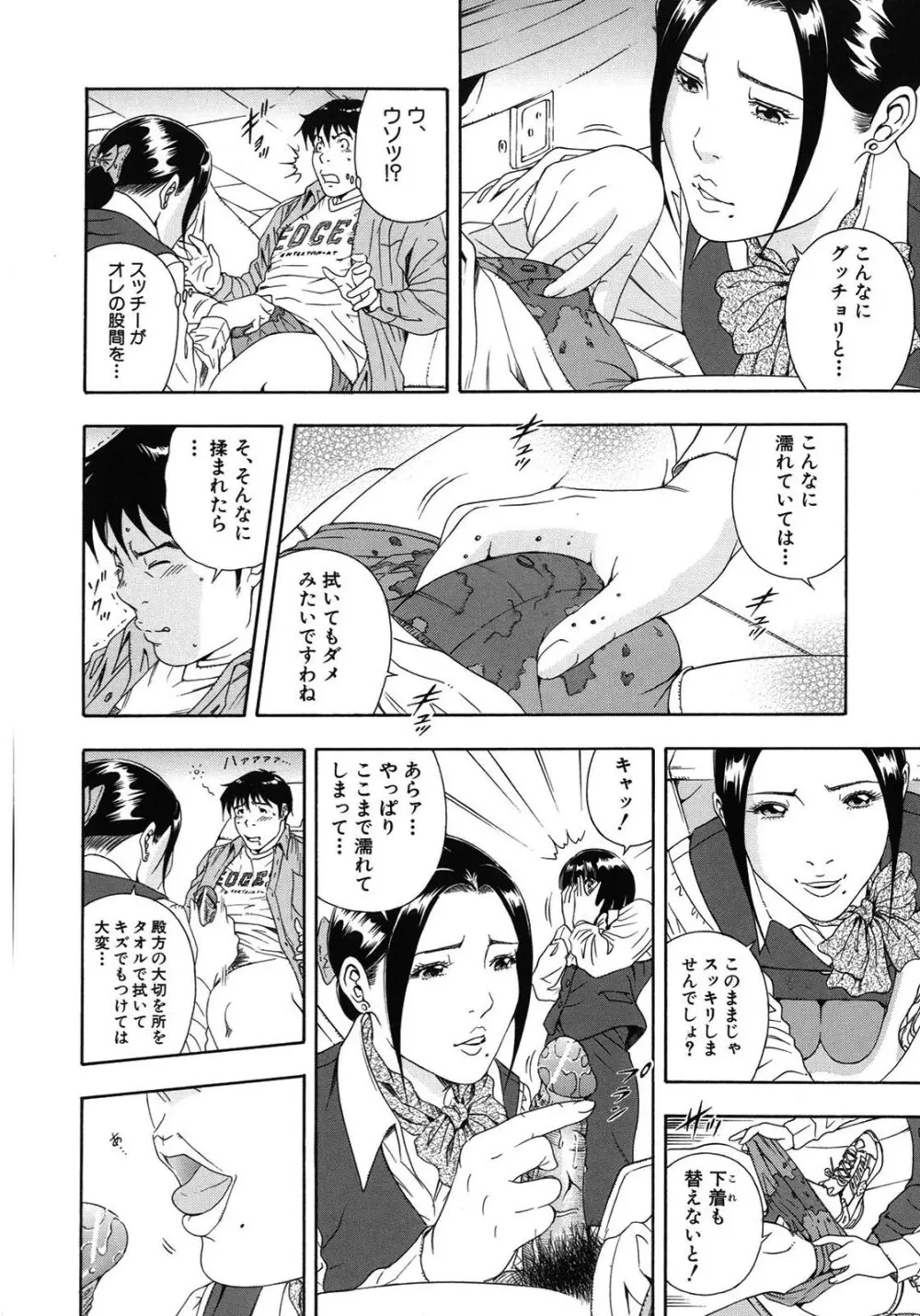 公開挿入 Page.201