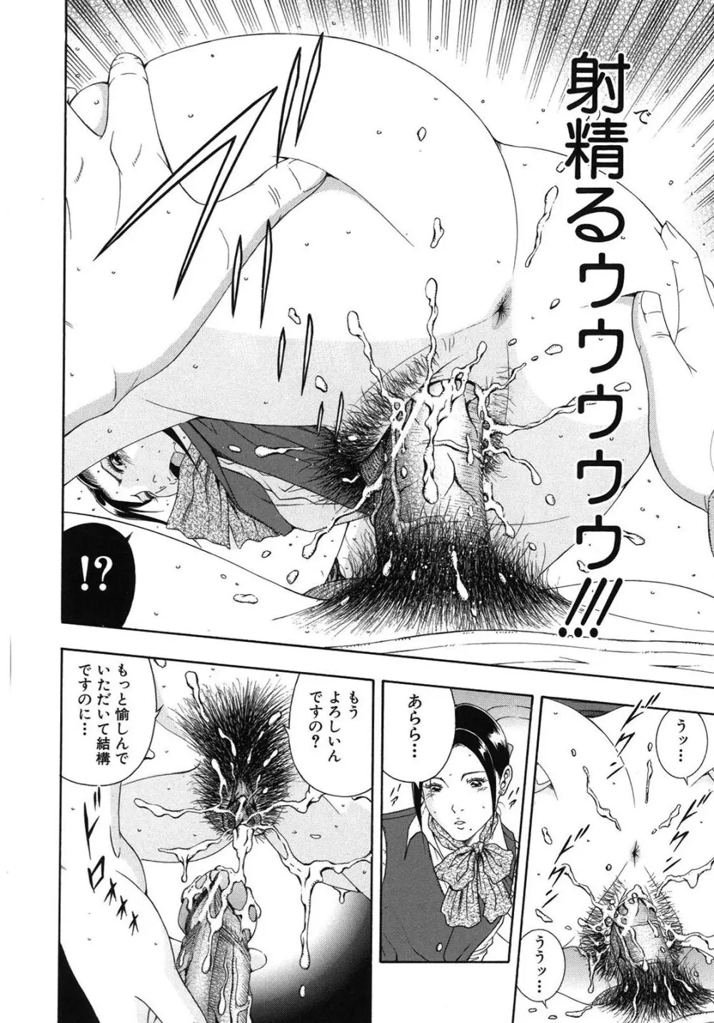 公開挿入 Page.207