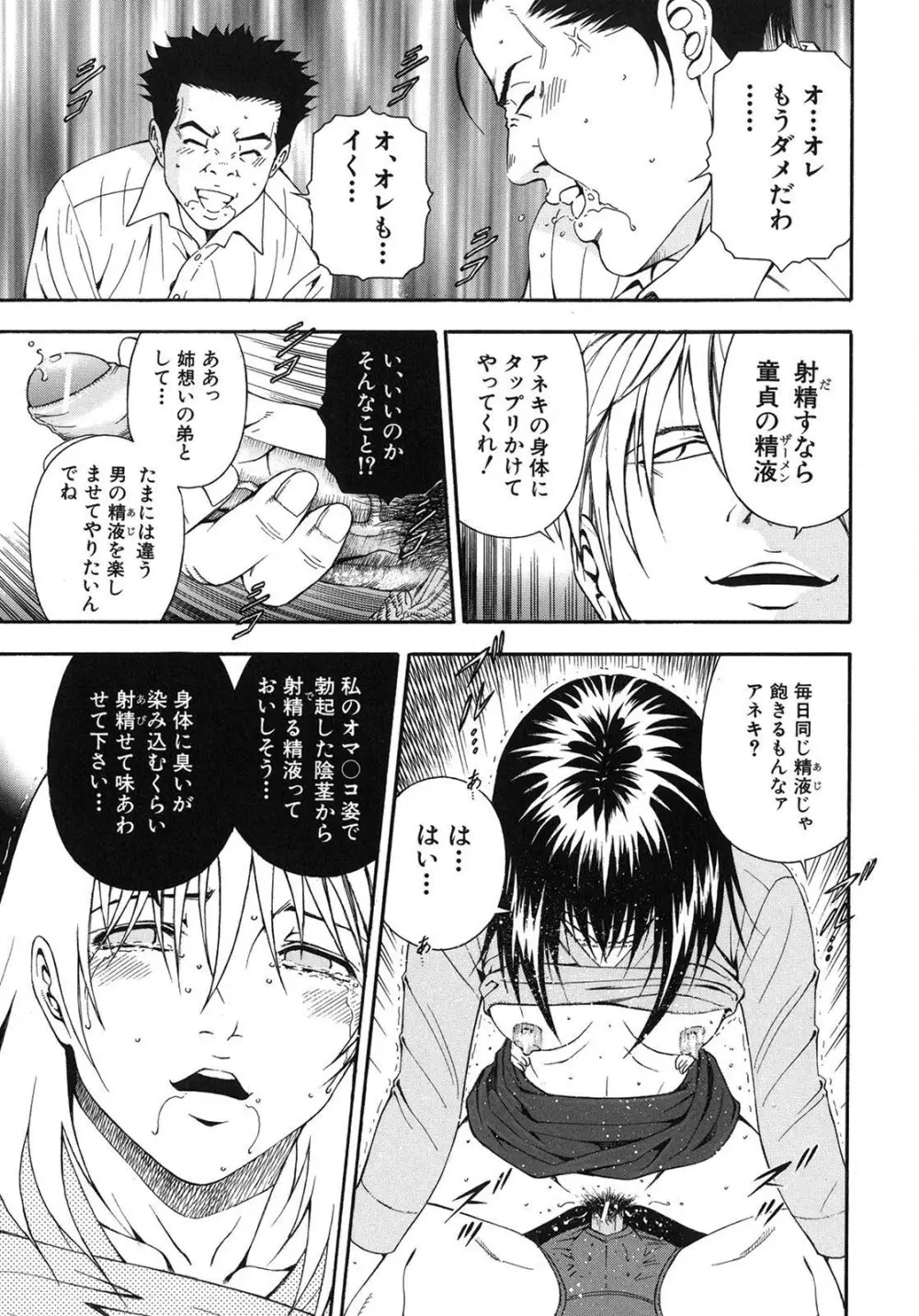 公開挿入 Page.51