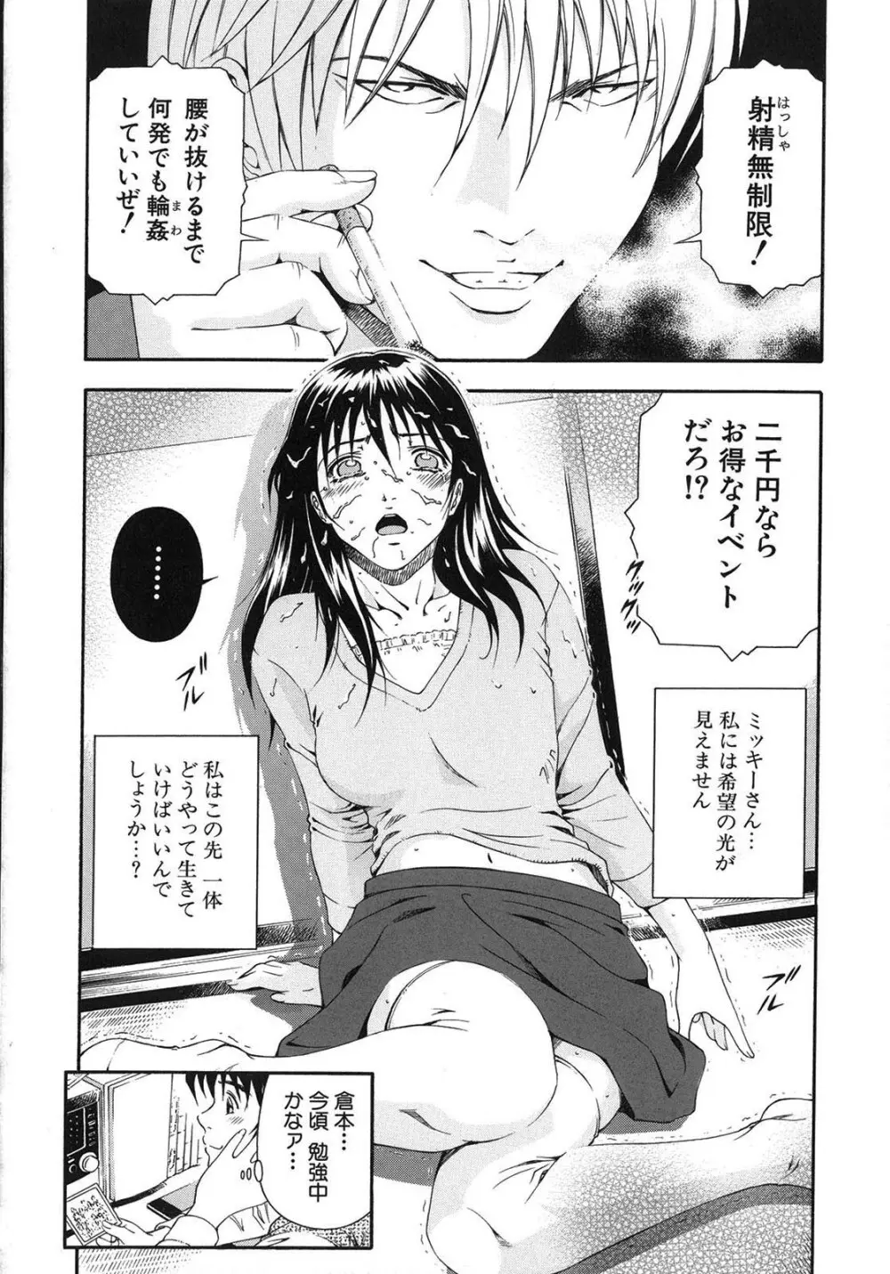 公開挿入 Page.59