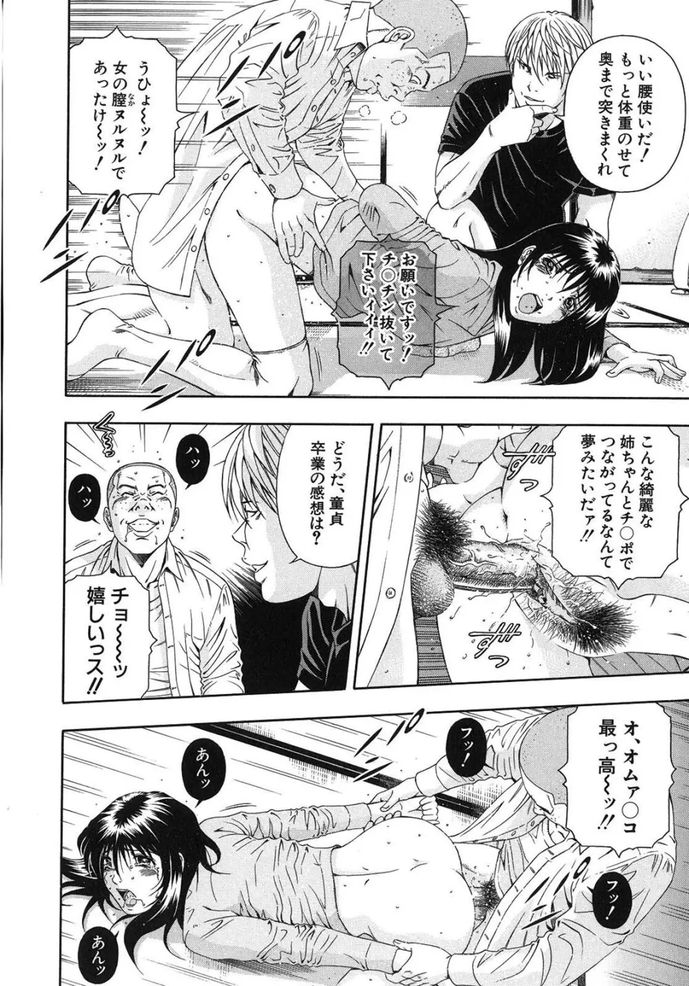 公開挿入 Page.67