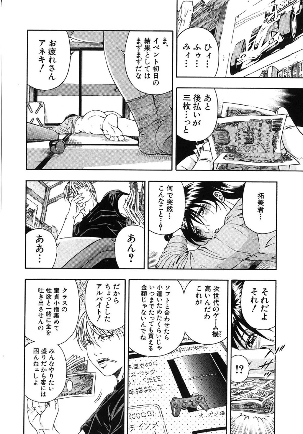 公開挿入 Page.83