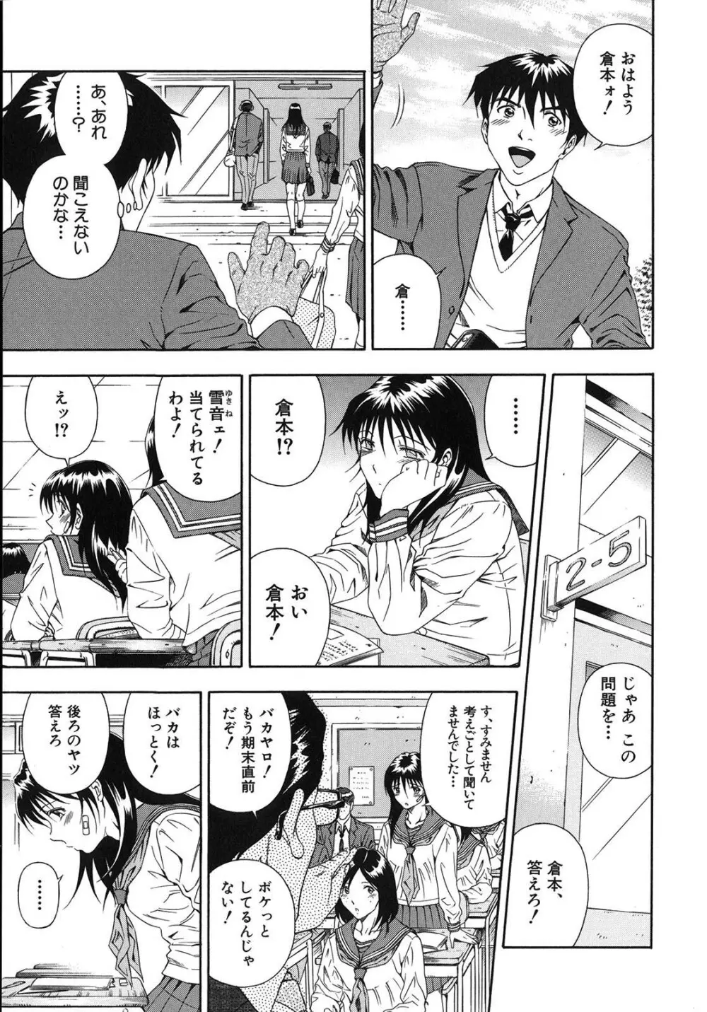 公開挿入 Page.90