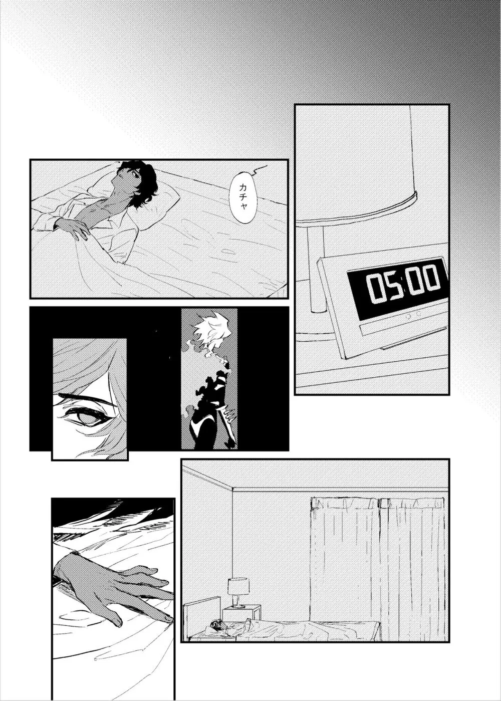 貴様の部屋 Page.12