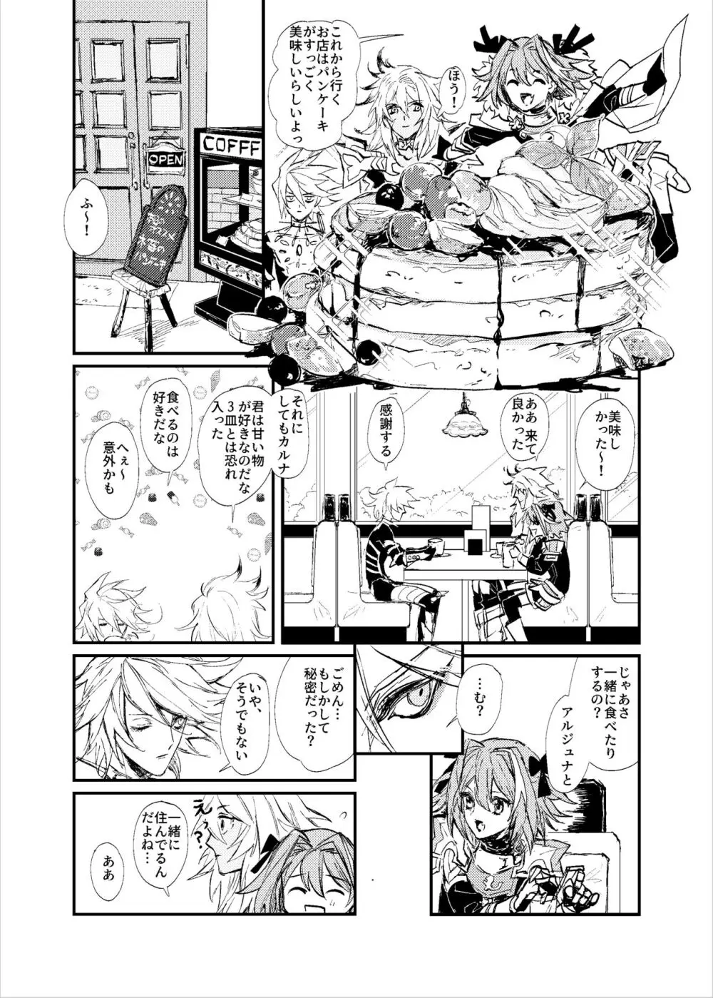 貴様の部屋 Page.20