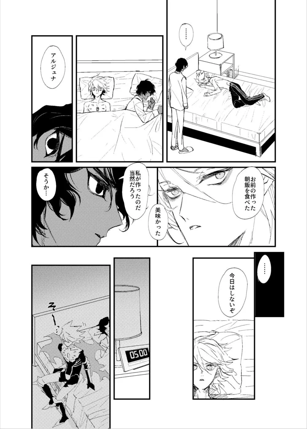 貴様の部屋 Page.39