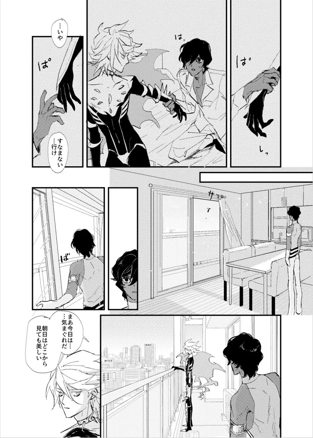 貴様の部屋 Page.40