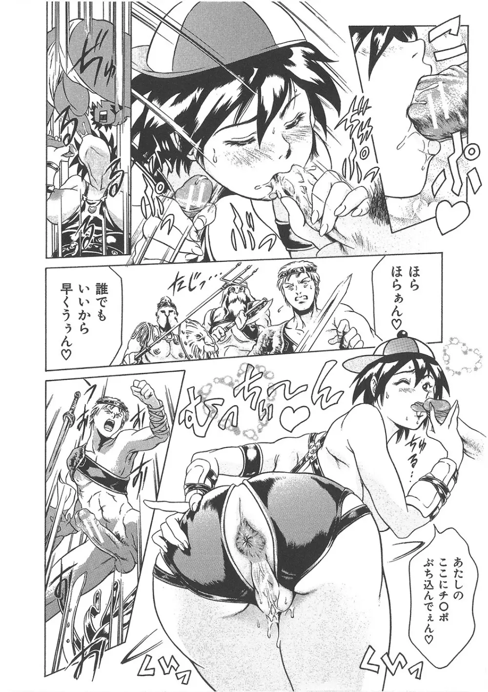 まぐろ帝國初期作品集「独身者の科學」「みんなといっしょ」 Page.163