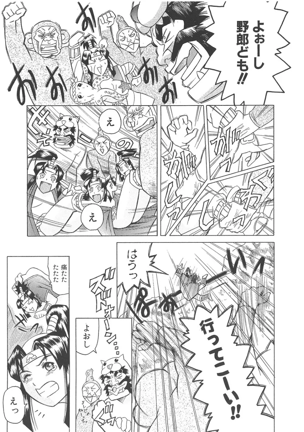 まぐろ帝國初期作品集「独身者の科學」「みんなといっしょ」 Page.242