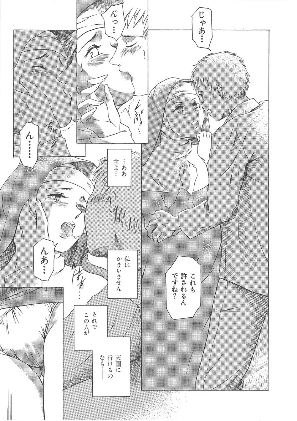 まぐろ帝國初期作品集「独身者の科學」「みんなといっしょ」 Page.30