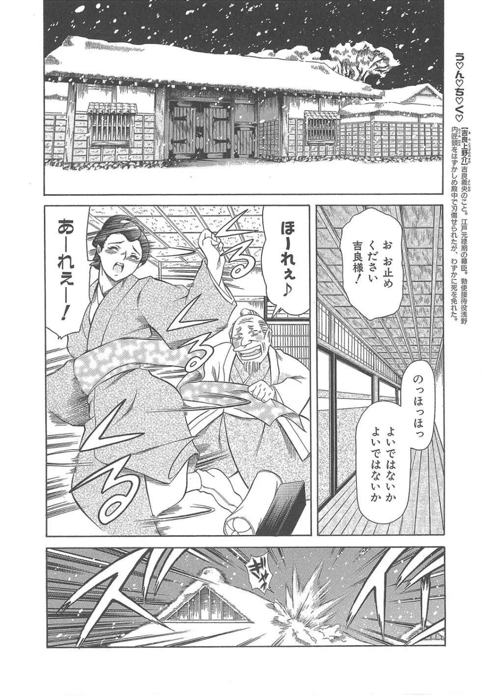 まぐろ帝國初期作品集「独身者の科學」「みんなといっしょ」 Page.343