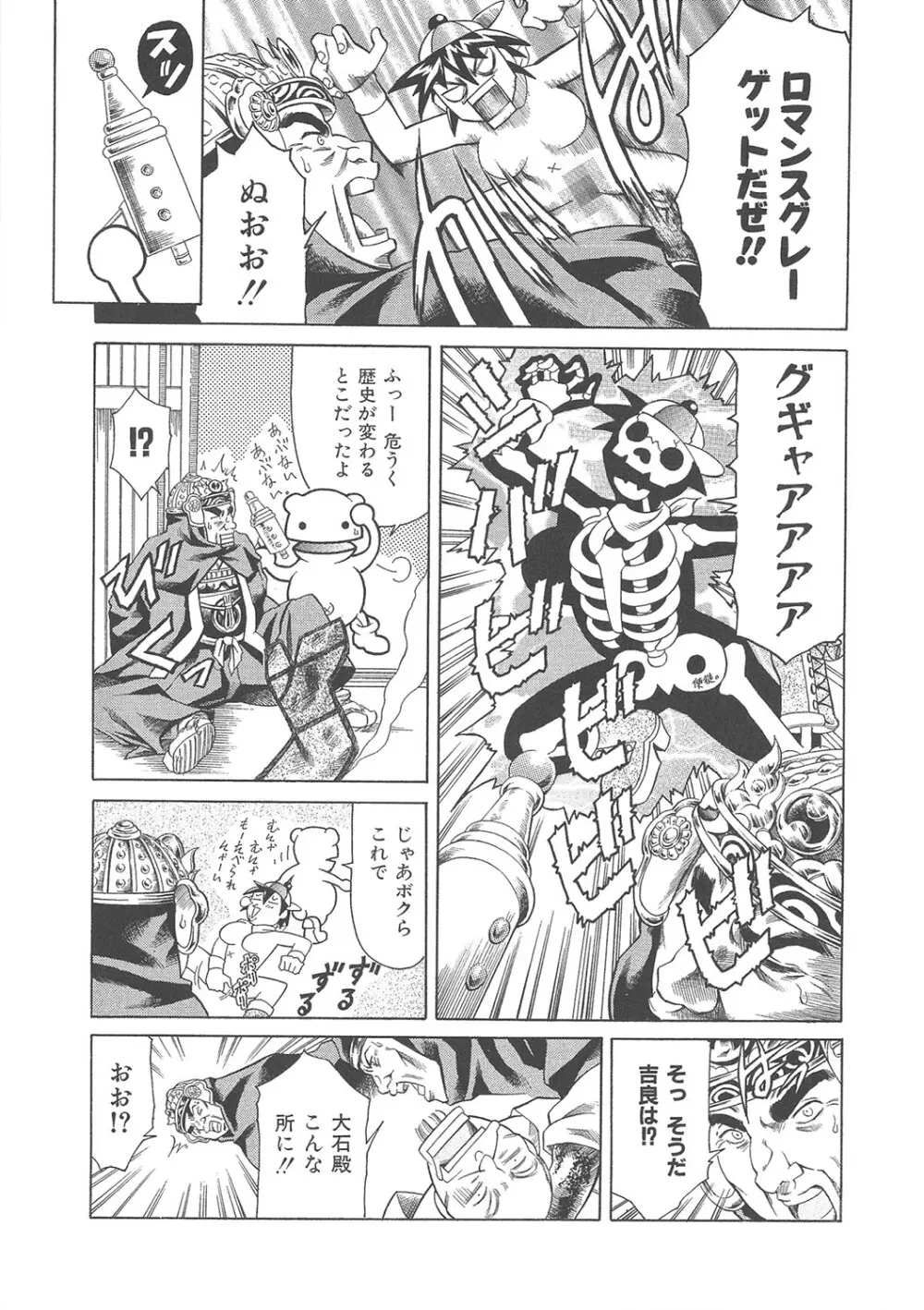 まぐろ帝國初期作品集「独身者の科學」「みんなといっしょ」 Page.356