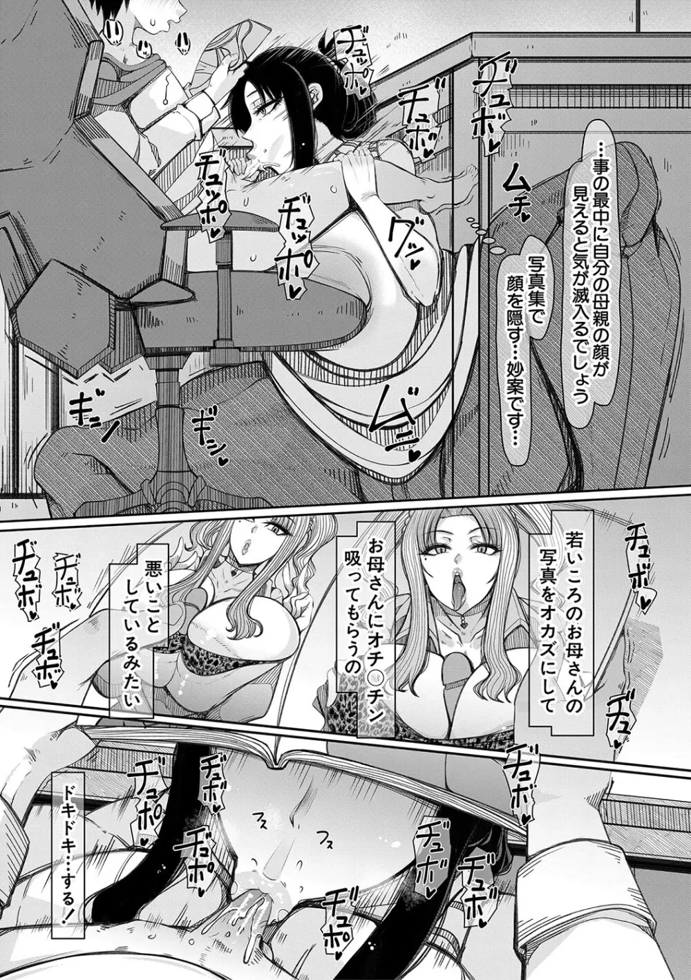 爆乳美熟女は即ハメ交尾穴 Page.10