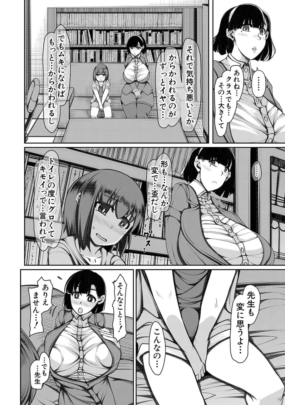 爆乳美熟女は即ハメ交尾穴 Page.109