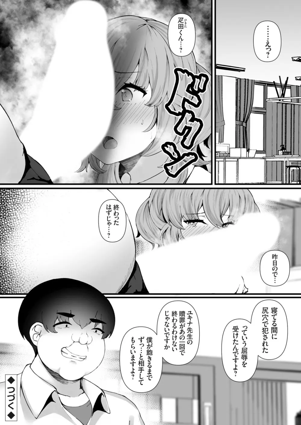 コミックグレープ Vol.129 Page.25