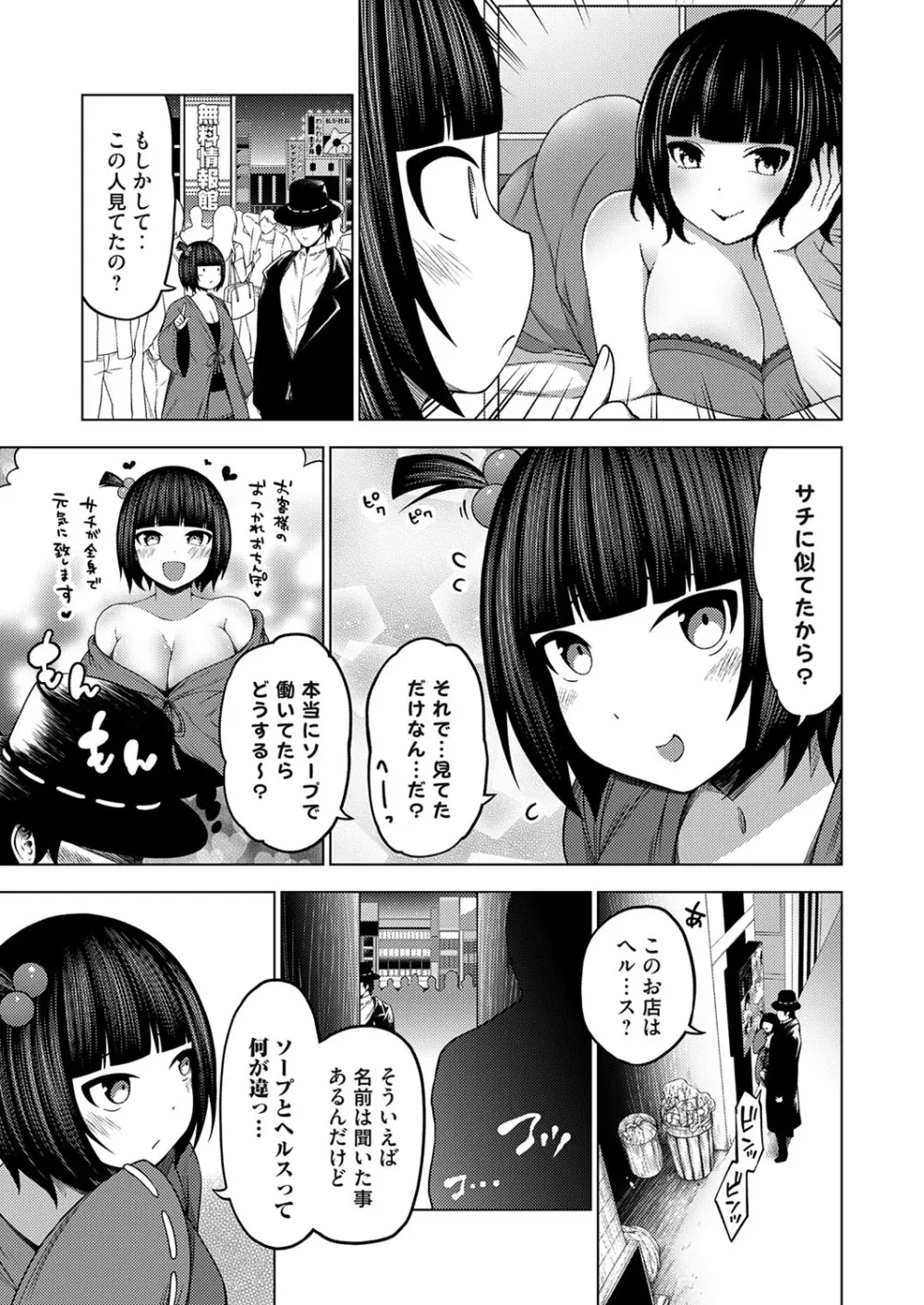 コミックグレープ Vol.129 Page.54