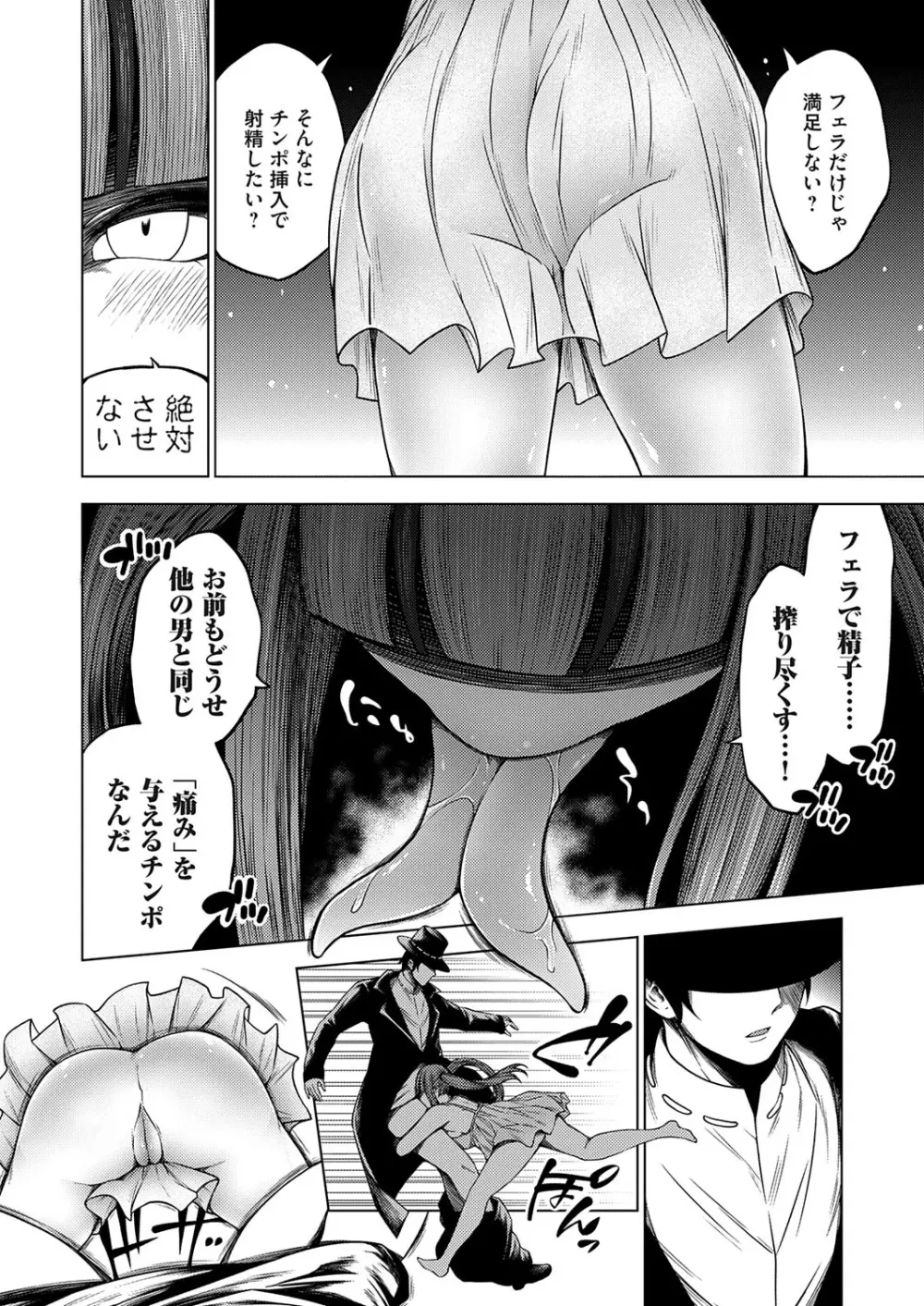 コミックグレープ Vol.129 Page.59