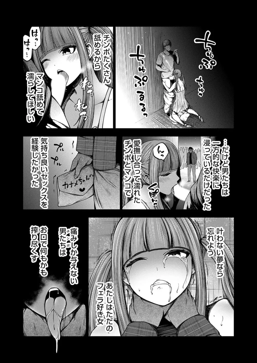 コミックグレープ Vol.129 Page.64